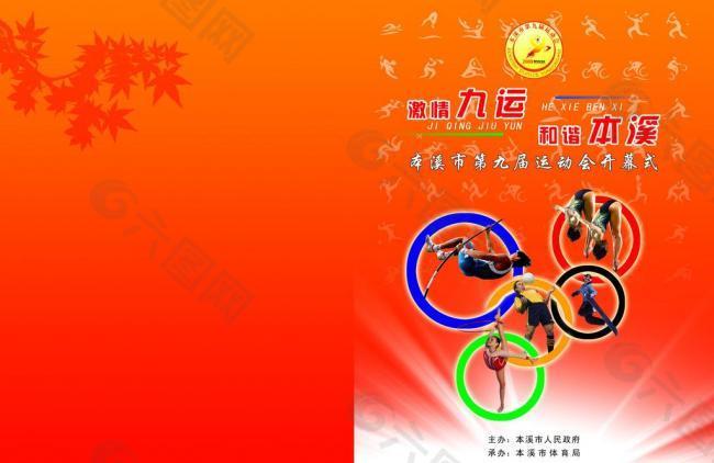 制比赛节奏