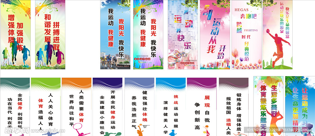 精神的精彩